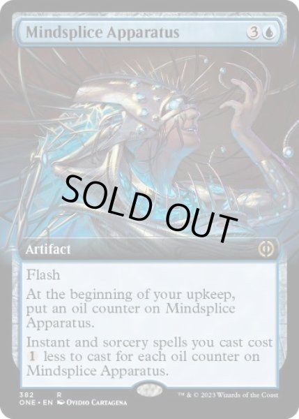 画像1: 【ENG/ONE-BF】精神接合器/Mindsplice Apparatus [青] 『R』【拡張アート】 (1)