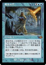 画像: 【JPN/DMR-BF/FOIL★】意志の力/Force of Will【旧枠】