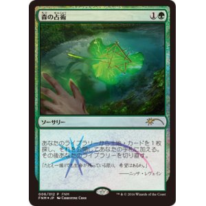 画像: 【JPN/PRM/FOIL★】森の占術/Sylvan Scrying【FNM】