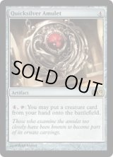 画像: 【ENG/M12】流転の護符/Quicksilver Amulet
