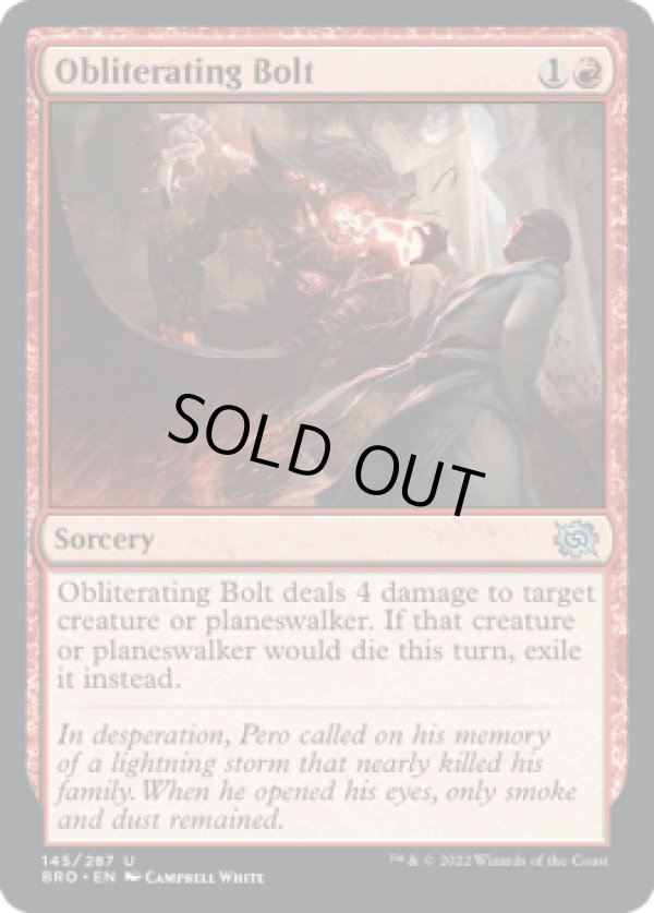画像1: 【ENG/BRO】抹消する稲妻/Obliterating Bolt [赤] 『U』