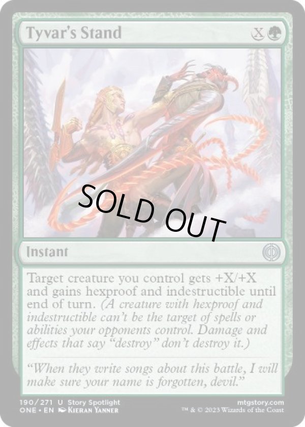 画像1: 【ENG/ONE】タイヴァーの抵抗/Tyvar's Stand [緑] 『U』