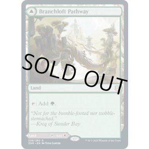 画像: 【ENG/ZNR/FOIL★】枝重なる小道/Branchloft Pathway 『R』 [土地]