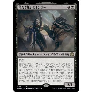 画像: 【JPN/ONE】冷たき集いのキンズー/Kinzu of the Bleak Coven [黒] 『R』