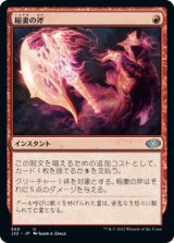 画像: 【JPN/J22】稲妻の斧/Lightning Axe