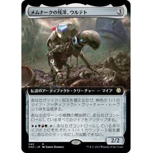 画像: 【JPN/ONC-BF/FOIL★】メムナークの残滓、ウルテト/Urtet, Remnant of Memnarch【拡張アート】