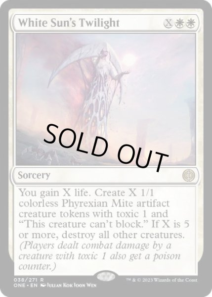 画像1: 【ENG/ONE】白の太陽の黄昏/White Sun's Twilight [白] 『R』 (1)