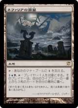 画像: 【JPN/ISD】ネファリアの溺墓/Nephalia Drownyard