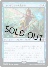 画像: 【JPN/UMA】エレンドラ谷の大魔導師/Glen Elendra Archmage