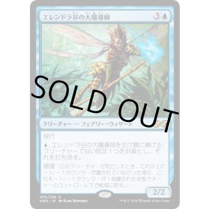 画像: 【JPN/UMA】エレンドラ谷の大魔導師/Glen Elendra Archmage