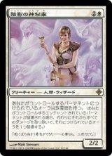 画像: 【JPN/ROE/FOIL★】陰影の神秘家/Umbra Mystic