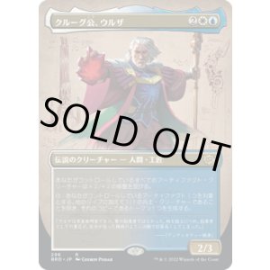 画像: 【JPN/BRO-BF/Foil★】クルーグ公、ウルザ/Urza, Prince of Kroog [マルチ] 『R』【ボーダーレス】