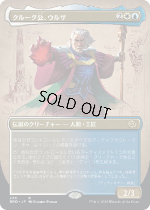画像1: 【JPN/BRO-BF/Foil★】クルーグ公、ウルザ/Urza, Prince of Kroog [マルチ] 『R』【ボーダーレス】