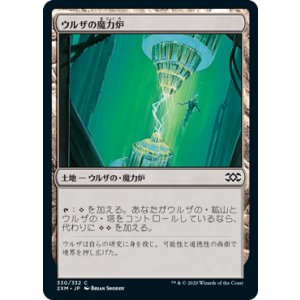 画像: 【JPN/2XM/FOIL★】ウルザの魔力炉/Urza's Power Plant