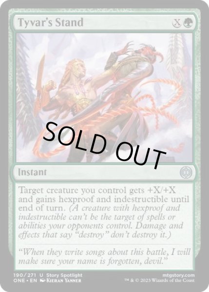 画像1: 【ENG/ONE/FOIL★】タイヴァーの抵抗/Tyvar's Stand [緑] 『U』 (1)