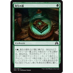 画像: 【JPN/SOI】発生の器/Vessel of Nascency