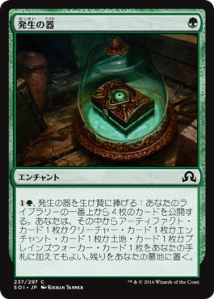 画像1: 【JPN/SOI】発生の器/Vessel of Nascency (1)