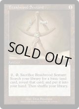 画像: 【JPN/UDS/FOIL★】ブレイドウッドの六分儀/Braidwood Sextant