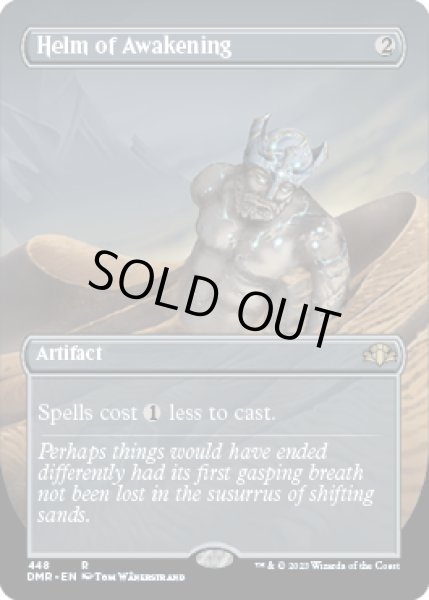 画像1: 【ENG/DMR-BF】覚醒の兜/Helm of Awakening【ボーダーレス】 (1)