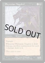 画像: 【ENG/UDS】ファイレクシアの抹殺者/Phyrexian Negator