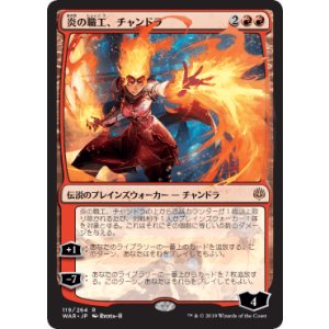 画像: 【JPN/WAR/Foil★】炎の職工、チャンドラ/Chandra, Fire Artisan ※全面光沢『R』  [赤] ■絵違い■