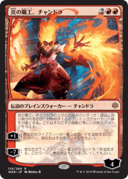 画像1: 【JPN/WAR/FOIL★】炎の職工、チャンドラ/Chandra, Fire Artisan※全面光沢 『R』  [赤] ■絵違い■ (1)