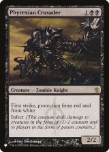 画像: 【ENG/The List】ファイレクシアの十字軍/Phyrexian Crusader