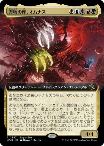 画像1: 【JPN/MOM/PRM/FOIL★】万物の座、オムナス/Omnath, Locus of All【BOXプロモ】 (1)
