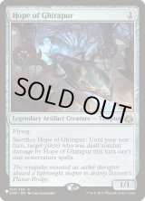 画像: 【ENG/The List】ギラプールの希望/Hope of Ghirapur