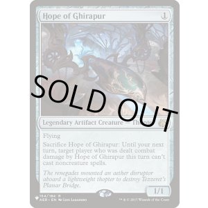 画像: 【ENG/The List】ギラプールの希望/Hope of Ghirapur