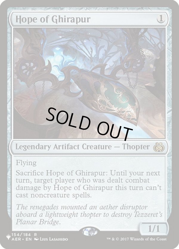 画像1: 【ENG/The List】ギラプールの希望/Hope of Ghirapur