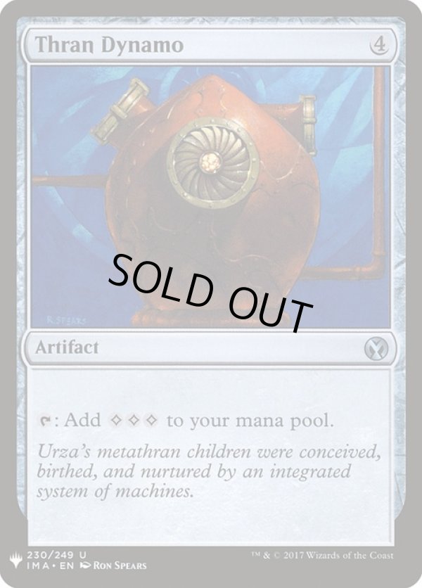 画像1: 【ENG/MB1】スランの発電機/Thran Dynamo