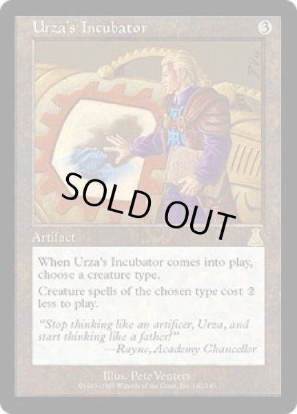 画像1: 【JPN/UDS】ウルザの保育器/Urza's Incubator (1)