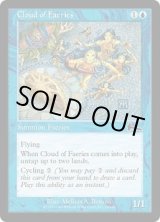 画像: 【JPN/ULG】フェアリーの大群/Cloud of Faeries