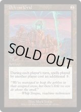 画像: 【JPN/ULG】防御の光網/Defense Grid【VG】