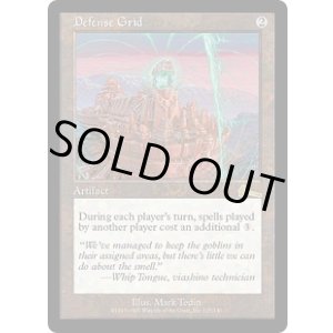 画像: 【JPN/ULG】防御の光網/Defense Grid