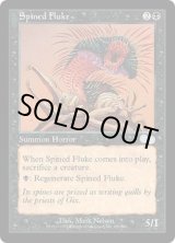 画像: 【JPN/USG】針刺吸虫/Spined Fluke