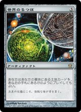 画像: 【JPN/5DN】世界のるつぼ/Crucible of Worlds