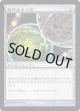 画像: 【JPN/5DN】世界のるつぼ/Crucible of Worlds