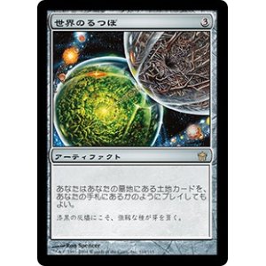 画像: 【JPN/5DN】世界のるつぼ/Crucible of Worlds