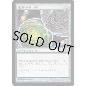 画像: 【JPN/5DN】世界のるつぼ/Crucible of Worlds