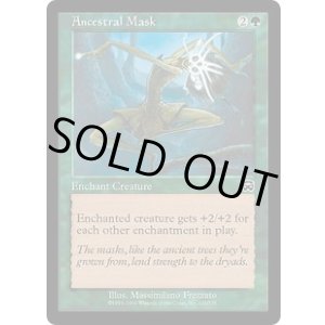 画像: 【ENG/MMQ】祖先の仮面/Ancestral Mask【EX-】