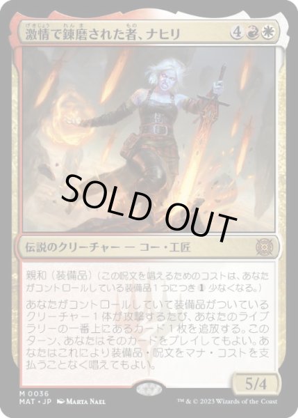 画像1: 【JPN/MAT】激情で錬磨された者、ナヒリ/Nahiri, Forged in Fury [マルチ] 『M』 (1)
