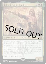 画像: 【JPN/MAT】敵意に満ちた者、タイヴァー/Tyvar the Bellicose [マルチ] 『M』