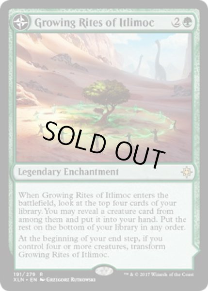 画像1: 【ENG/XLN】イトリモクの成長儀式/Growing Rites of Itlimoc 『R』 [緑] (1)