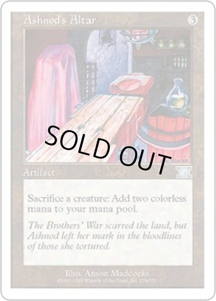 画像1: 【JPN/6ED】アシュノッドの供犠台/Ashnod's Altar【EX-】 (1)
