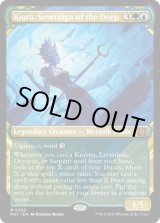 画像: 【ENG/MAT-BF】深海の君主、キオーラ/Kiora, Sovereign of the Deep [マルチ] 『M』【ショーケース】