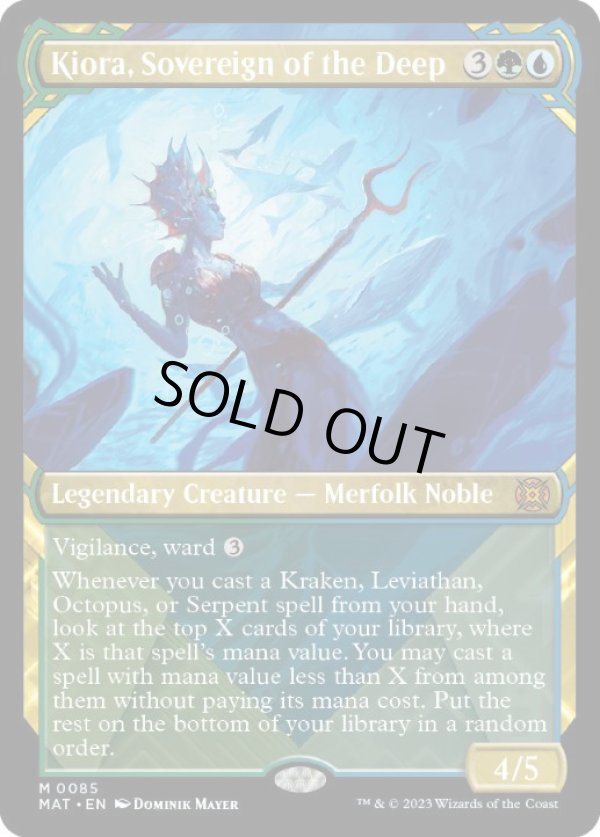 画像1: 【ENG/MAT-BF】深海の君主、キオーラ/Kiora, Sovereign of the Deep [マルチ] 『M』【ショーケース】