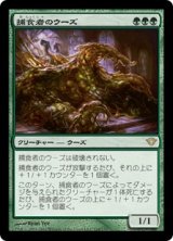 画像: 【JPN/DKA/FOIL★】捕食者のウーズ/Predator Ooze