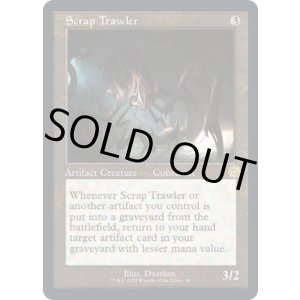 画像: 【ENG/BRR】屑鉄さらい/Scrap Trawler [茶色] 『R』